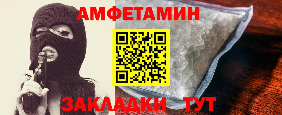 Амфетамин VHQ  Вход с VPN  Коломна 