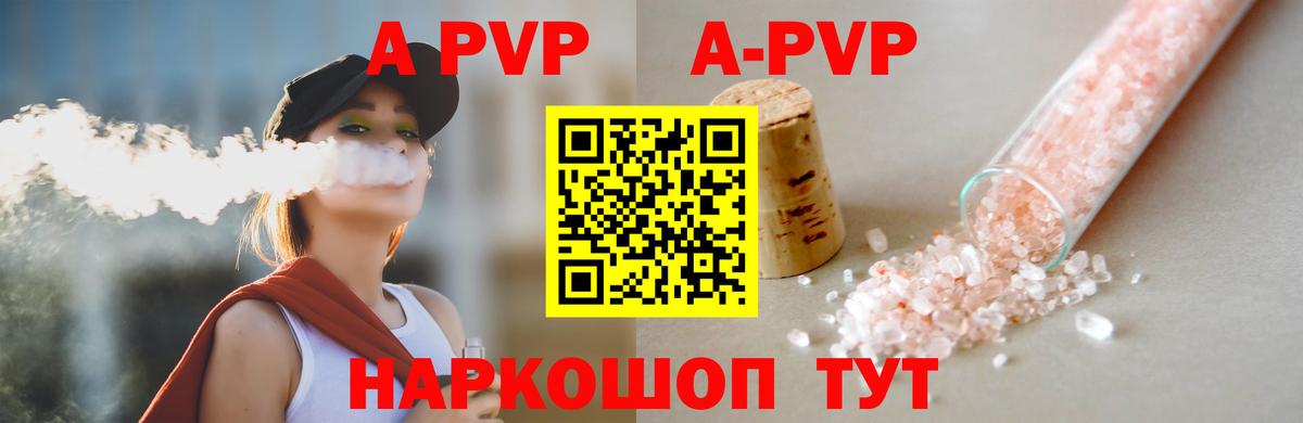 Альфа ПВП крисы CK  Вход с VPN  А ПВП крисы CK  Коломна  APVP VHQ 