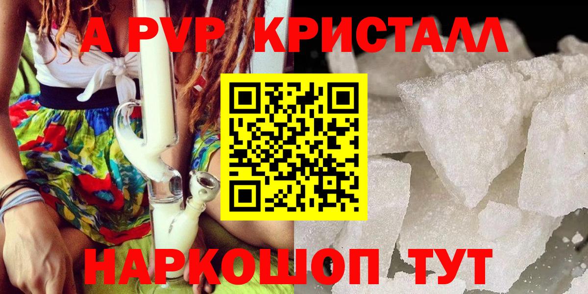 A PVP Соль Коломна