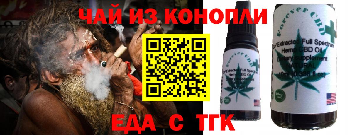 Коломна  Cannafood марихуана  Вход с VPN 