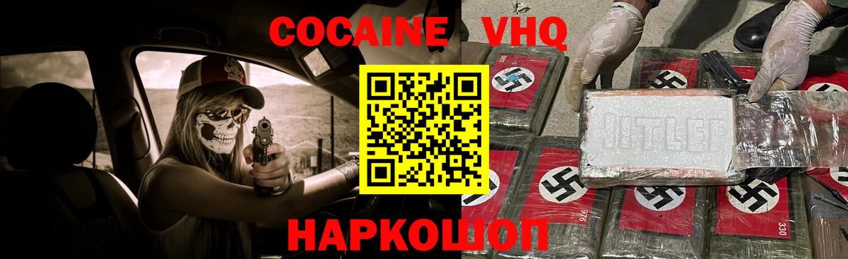 КОКАИН Боливия  Вход с VPN  КОКАИН 98%  Коломна 