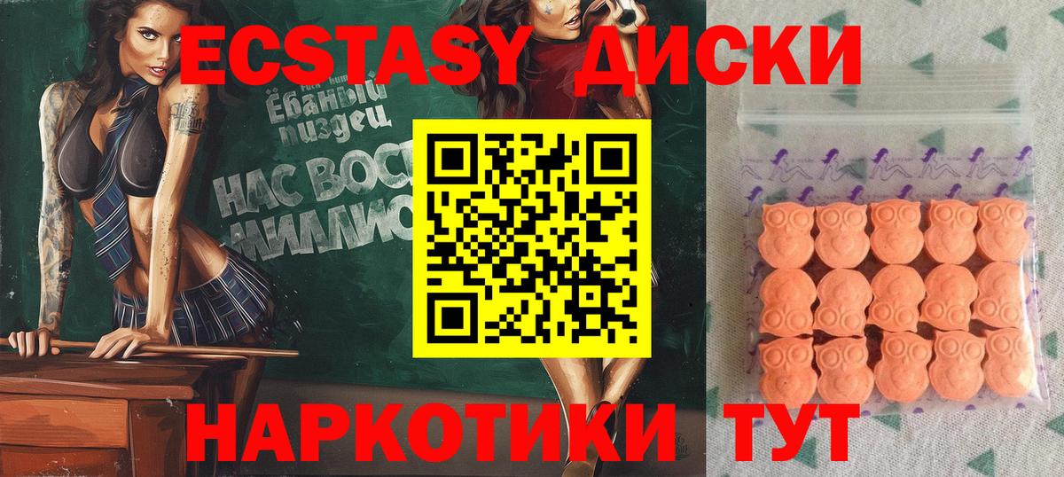 Коломна  ЭКСТАЗИ  ЭКСТАЗИ ешки  Вход с VPN  ЭКСТАЗИ Punisher 