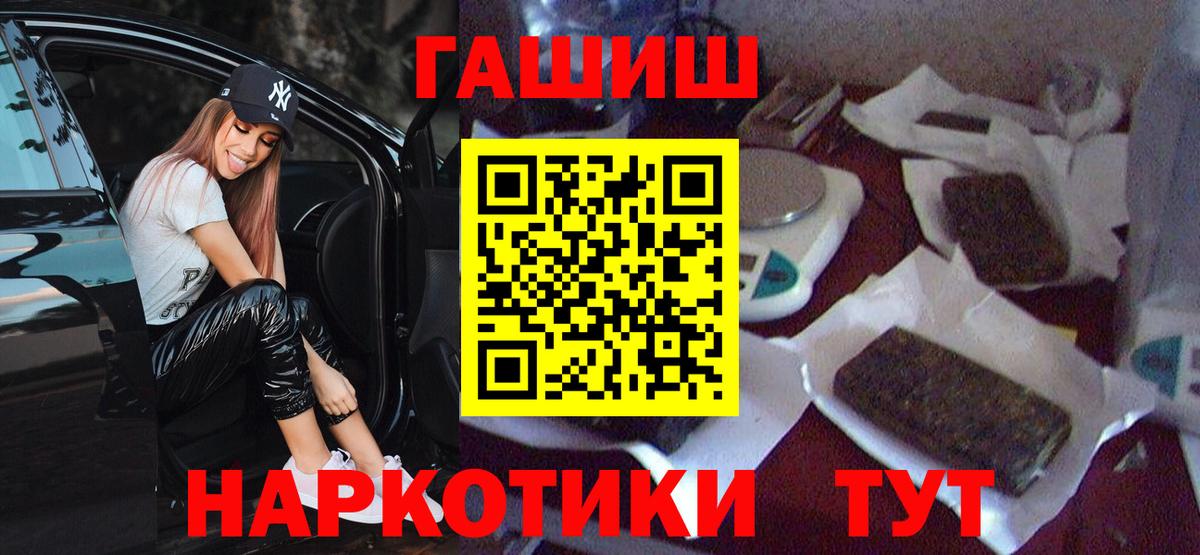 Гашиш hashish  Вход с VPN  Гашиш ice o lator  Коломна 