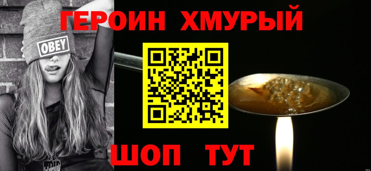 ГЕРОИН гречка  Вход с VPN  Коломна 
