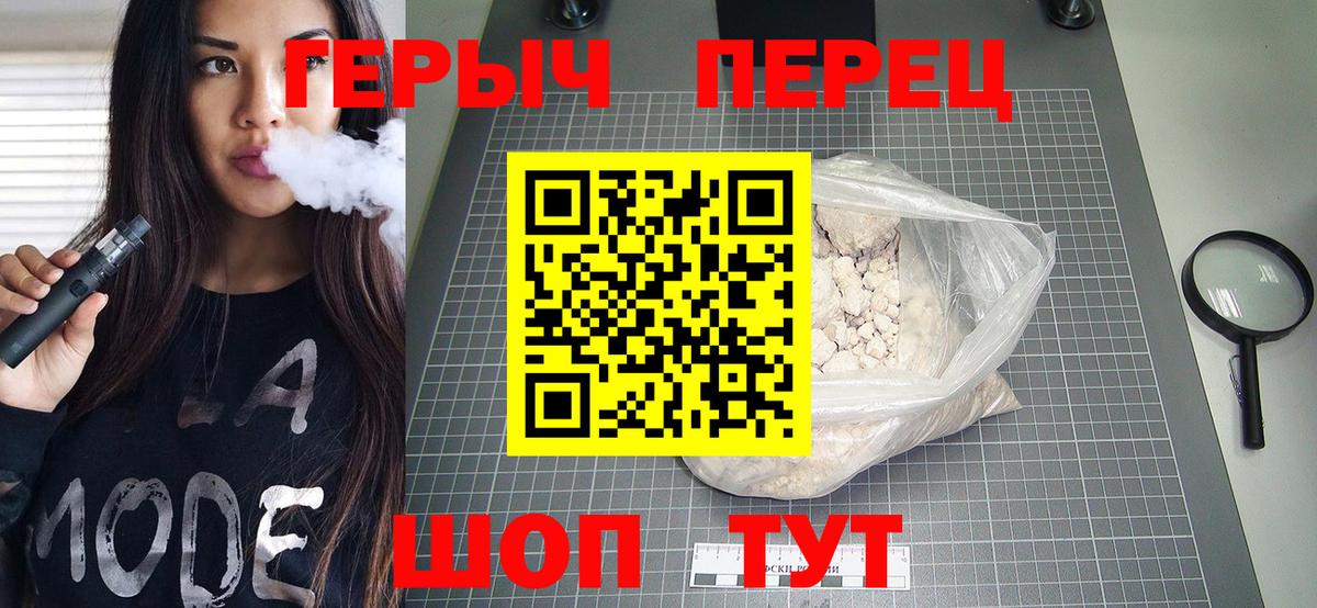 Героин герыч Коломна