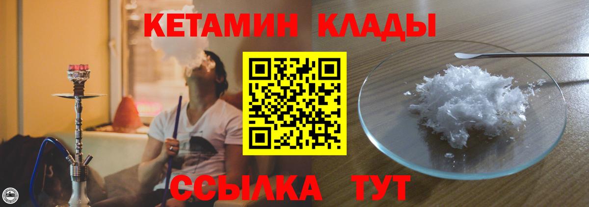 КЕТАМИН VHQ  Вход с VPN  КЕТАМИН ketamine  Коломна 