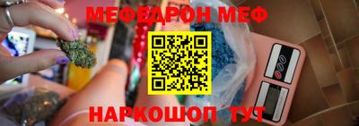 мефедрон Краснодар