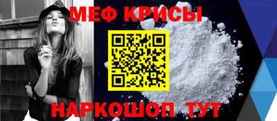 мефедрон Краснодар
