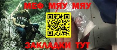 мефедрон Краснодар