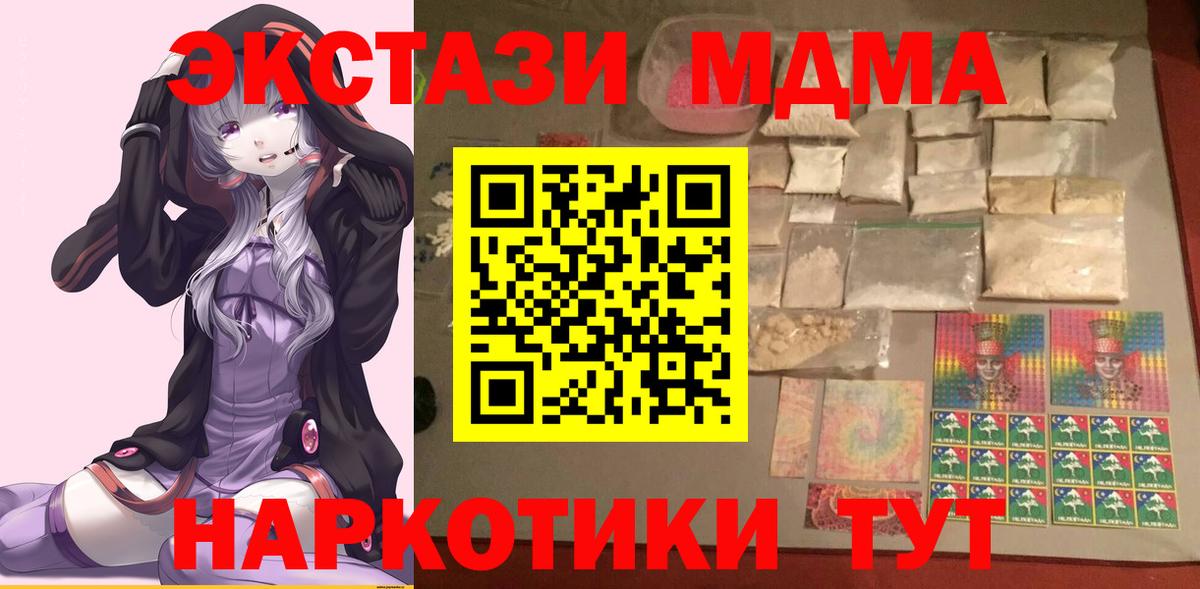 MDMA crystal  MDMA Molly  Вход с VPN  Коломна 