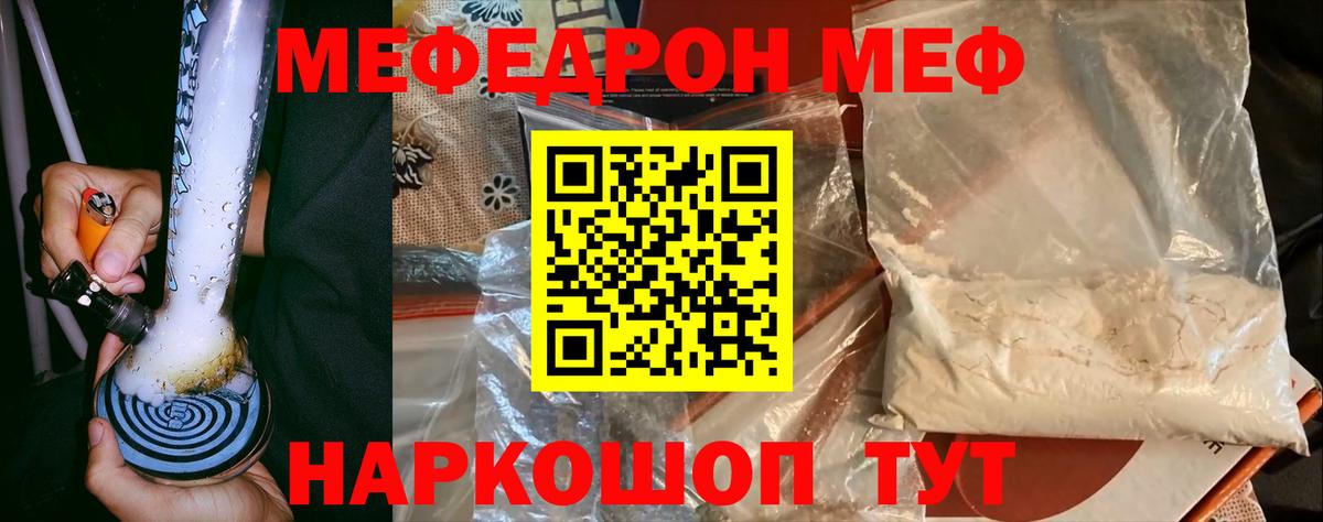 Мефедрон мука Коломна