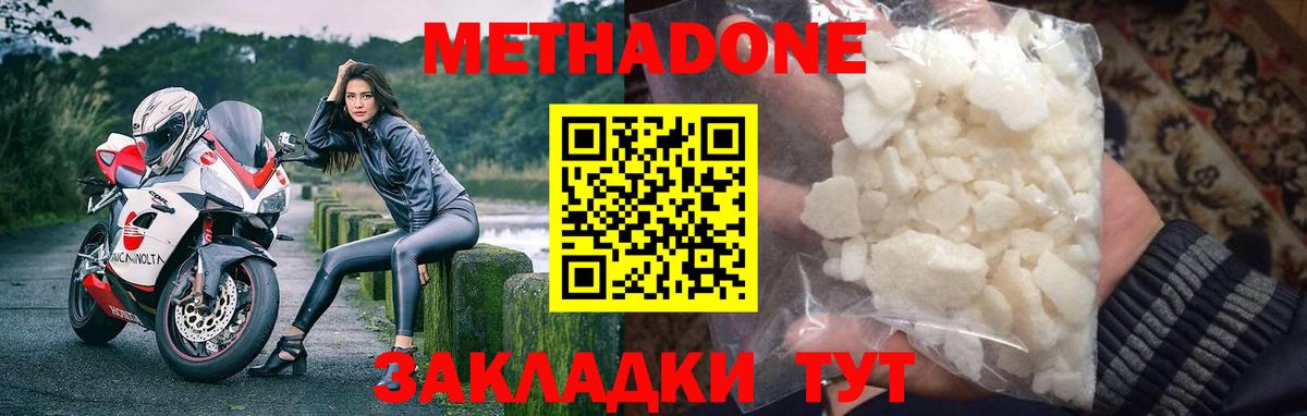 МЕТАДОН белоснежный Коломна