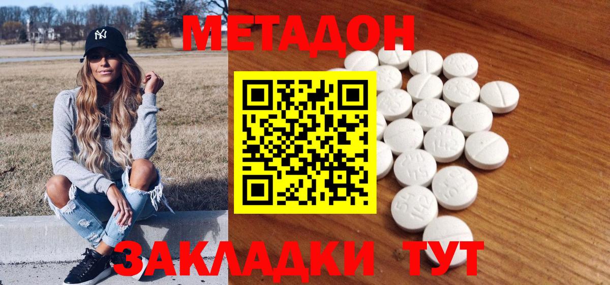 Коломна  МЕТАДОН мёд  МЕТАДОН methadone  Вход с VPN 