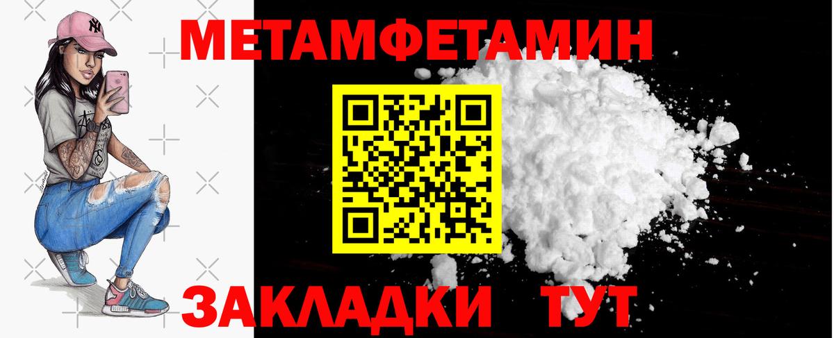 Метамфетамин витя  Вход с VPN  Коломна 