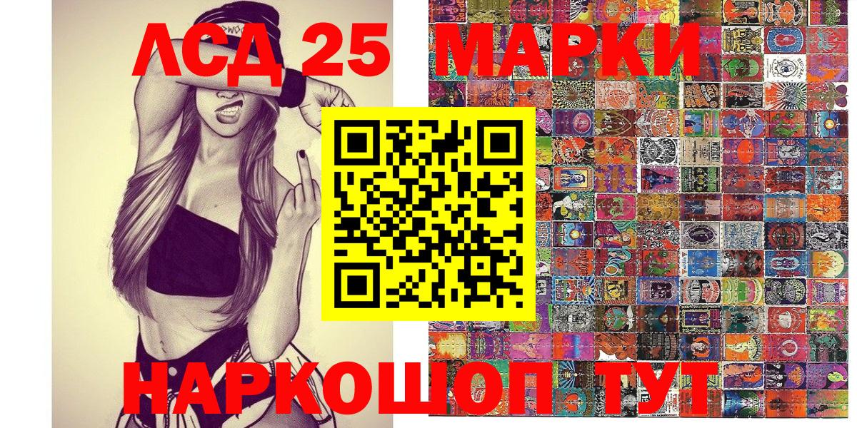 Коломна  Марки NBOMe 1500мкг  Марки 25I-NBOMe  Марки NBOMe 1500мкг  Вход с VPN 