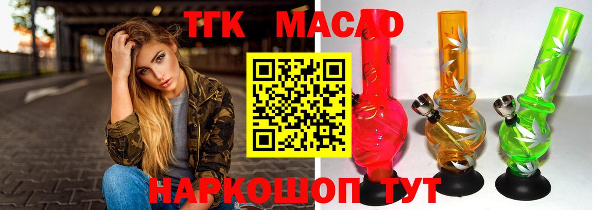 Дистиллят ТГК вейп с тгк Коломна